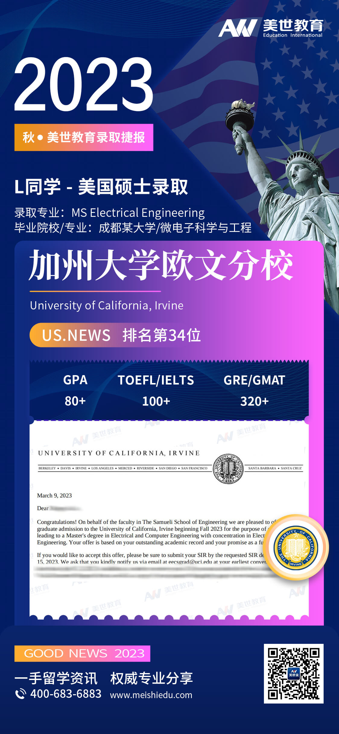 林星宇-加州大学欧文分校-电子工程 (1).jpg